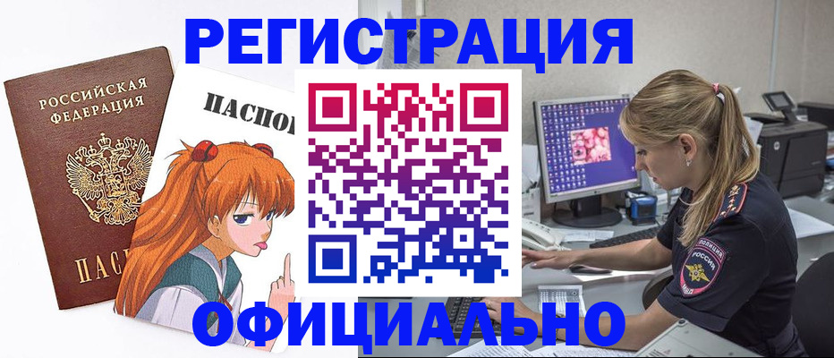 временная регистрация адрес в Тайге