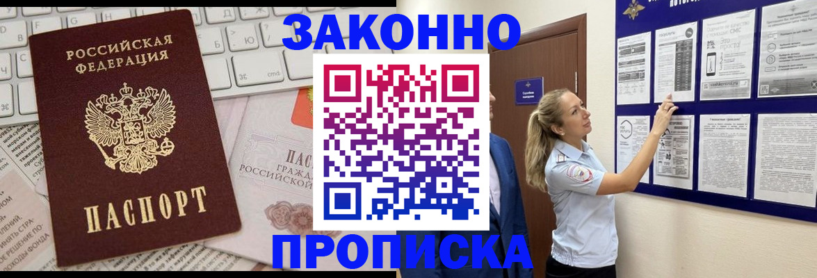 миграционный учет в Тайге