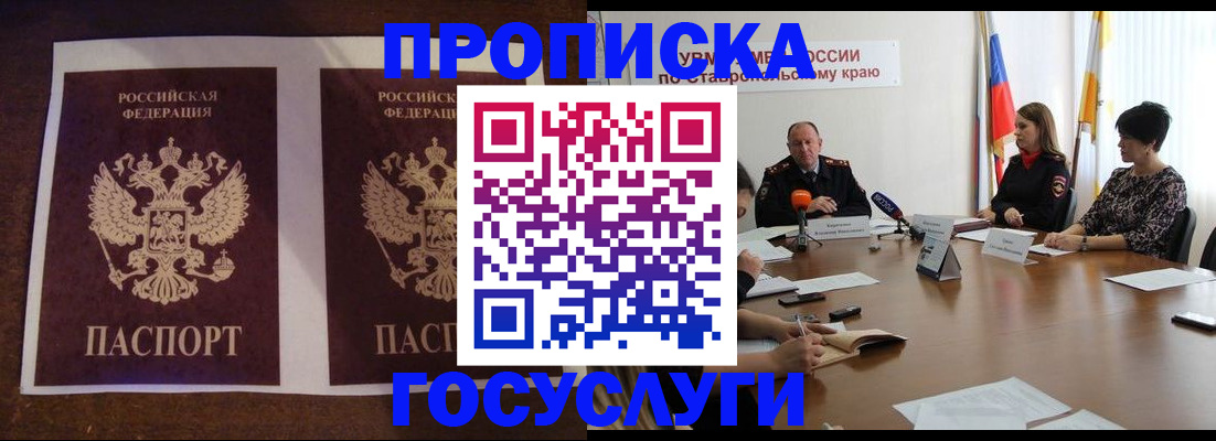 прописка поиск в Тайге