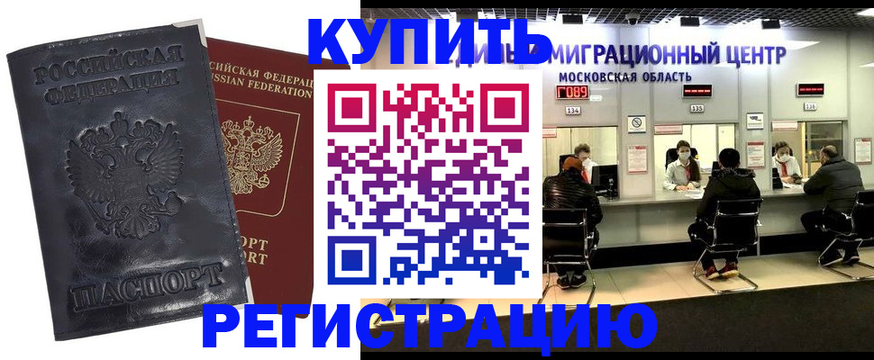 прописка иностранных граждан в Тайге