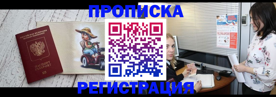 временная регистрация для всех в Тайге
