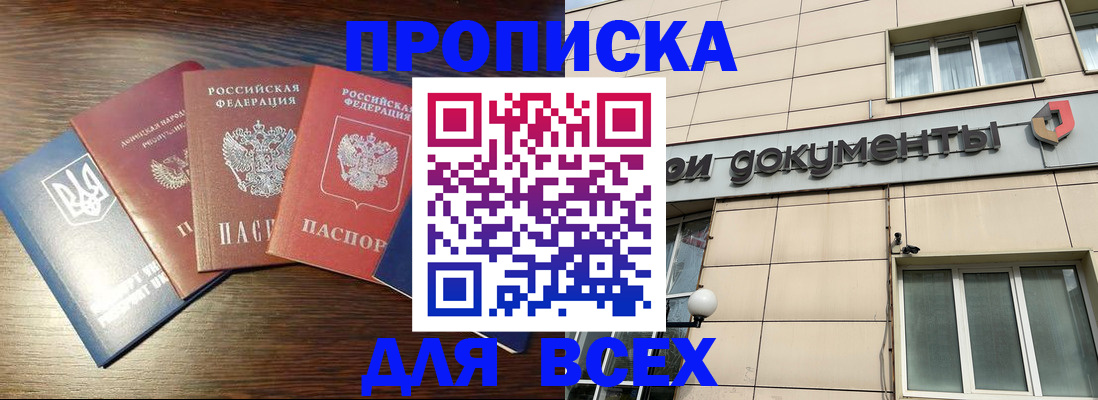 миграционный учет в Тайге