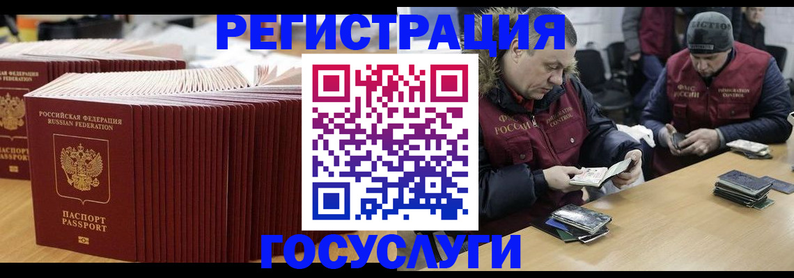 временная регистрация поиск в Тайге