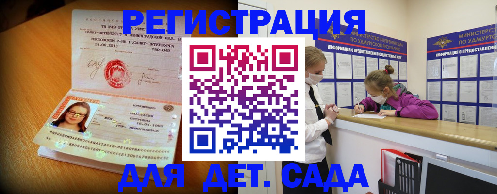 временная регистрация в Тайге